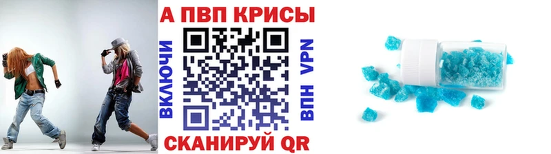 блэк спрут tor  купить наркотик  Починок  А ПВП Crystall 