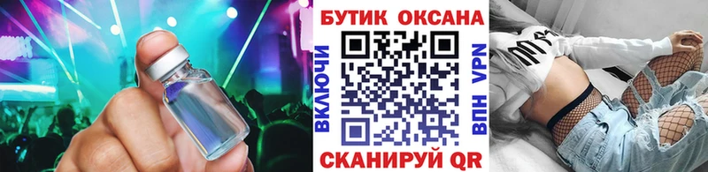 Бутират BDO 33%  продажа наркотиков  блэк спрут онион  Починок 