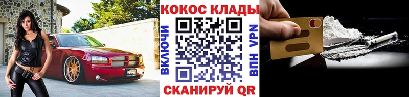 Кокаин Колумбийский  OMG рабочий сайт  Починок 