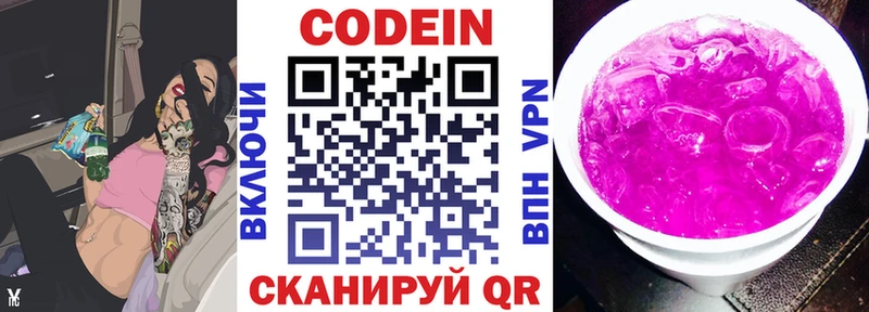 даркнет сайт  Починок  Кодеиновый сироп Lean напиток Lean (лин) 