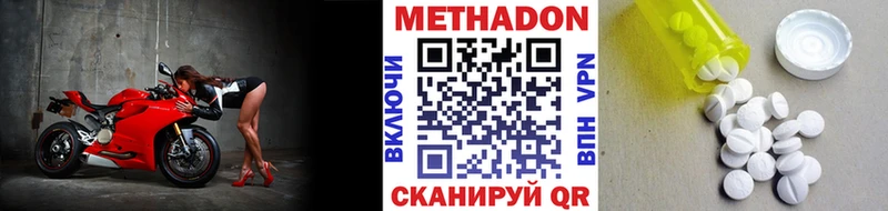 МЕТАДОН мёд  Починок 